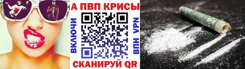 A-PVP VHQ  Сергач 