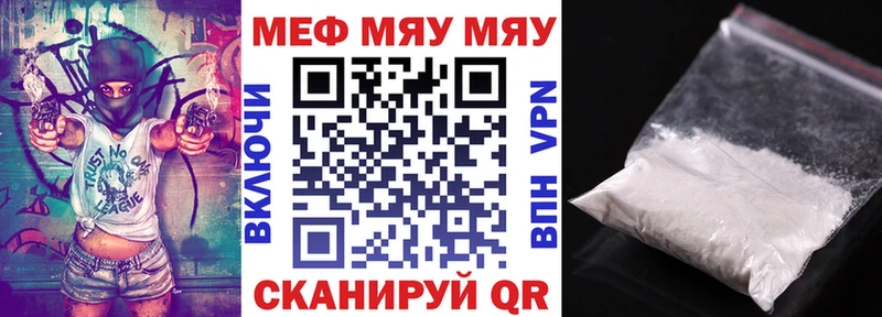 Мефедрон VHQ наркота Сергач