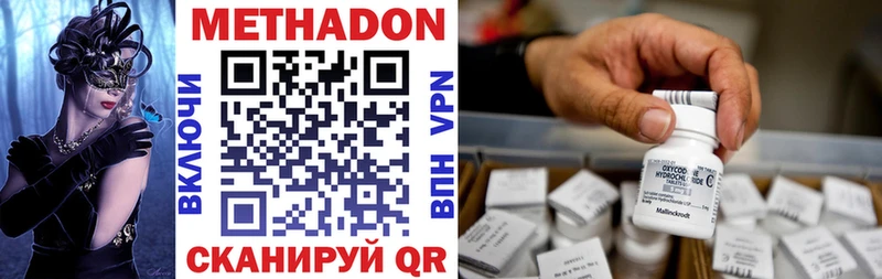 МЕТАДОН кристалл  блэк спрут зеркало  Сергач 